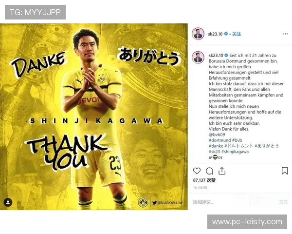 德甲调整夏窗关闭时间至晚间8点,俱乐部转会操作窗口延长